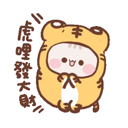 SweetHouse 虎年特別版 (新年, CNY) GIF* - Sticker 17