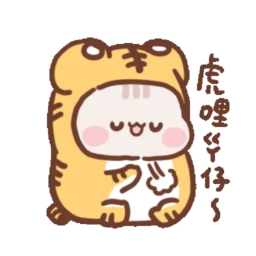 SweetHouse 虎年特別版 (新年, CNY) GIF* - Sticker 13