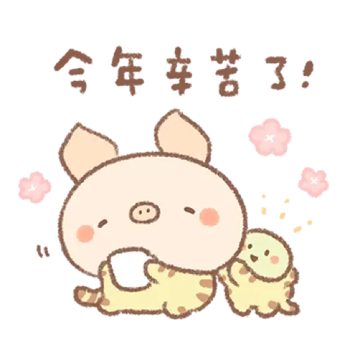麵包樹 ♪ 虎年吼吼篇 (新年, CNY) (2) - Sticker 10