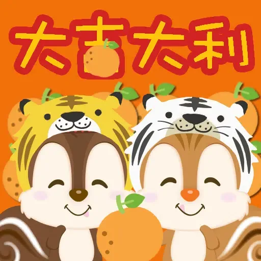 nutsmate 2022cny (Chip 'n' Dale, New Year, 新年, CNY) - Sticker