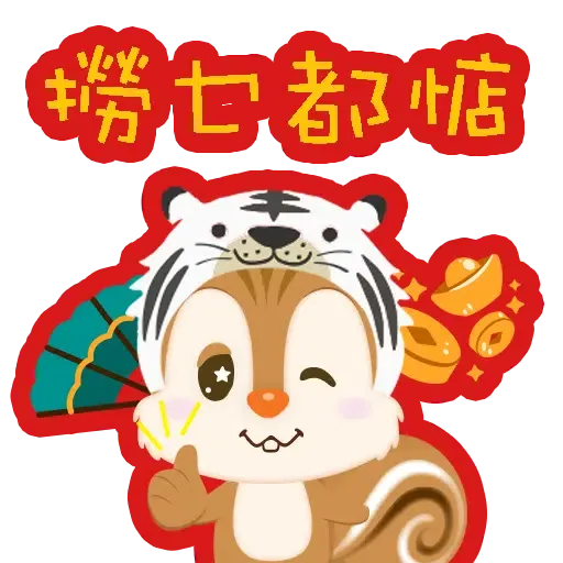 nutsmate 2022cny (Chip 'n' Dale, New Year, 新年, CNY) - Sticker 11