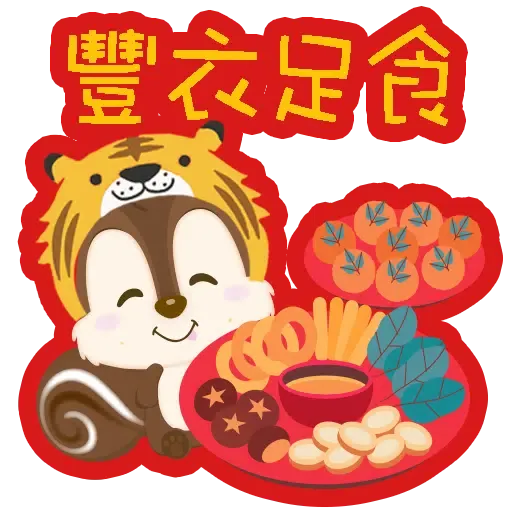 nutsmate 2022cny (Chip 'n' Dale, New Year, 新年, CNY) - Sticker 10