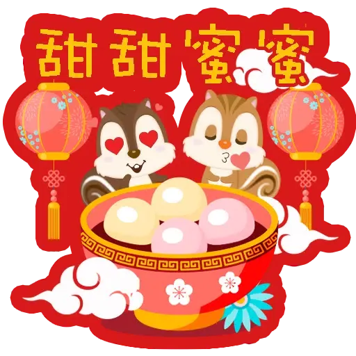 nutsmate 2022cny (Chip 'n' Dale, New Year, 新年, CNY) - Sticker 12