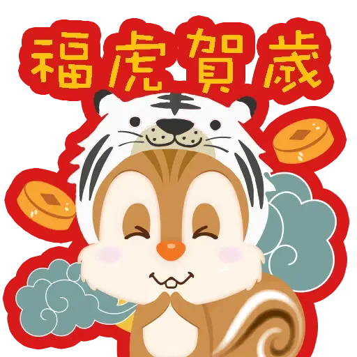 nutsmate 2022cny (Chip 'n' Dale, New Year, 新年, CNY) - Sticker 9