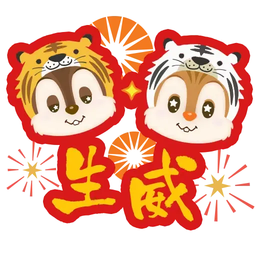 nutsmate 2022cny (Chip 'n' Dale, New Year, 新年, CNY) - Sticker