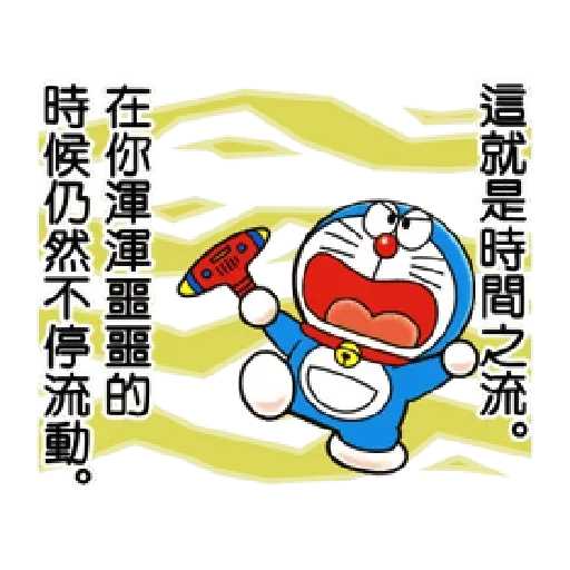 Doraemonicole - Sticker 11