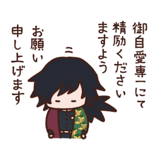 Kimetsu no Yaiba Kanahei Style #2 - Sticker 18