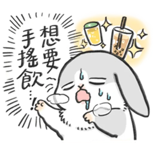 ㄇㄚˊ幾兔－塗鴉篇 - Sticker 26