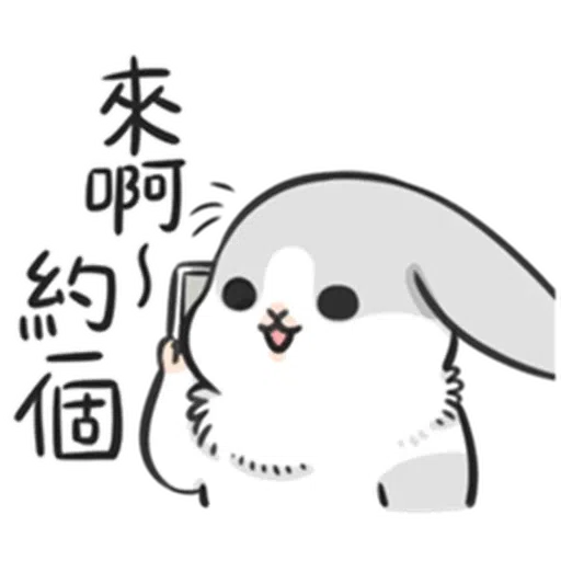 ㄇㄚˊ幾兔－塗鴉篇 - Sticker 13