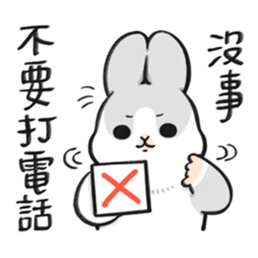 ㄇㄚˊ幾兔－塗鴉篇 - Sticker 16