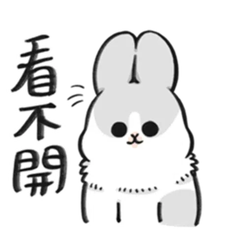 ㄇㄚˊ幾兔－塗鴉篇 - Sticker 27
