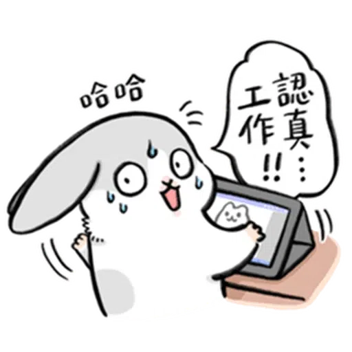 ㄇㄚˊ幾兔－塗鴉篇 - Sticker 21