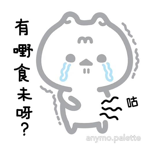 沙咕ShaGu 2021第一彈 - Sticker 14