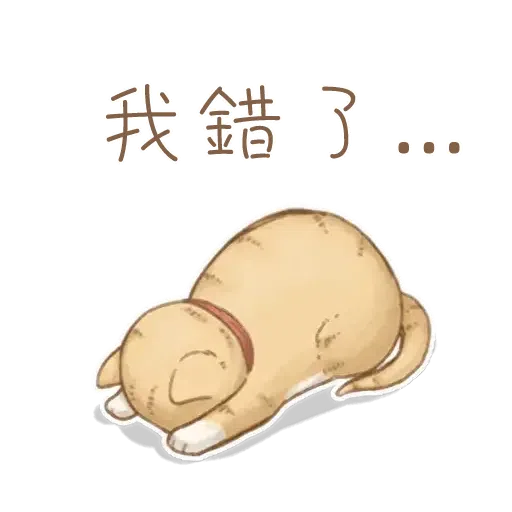 貓咪日和 - Sticker 26
