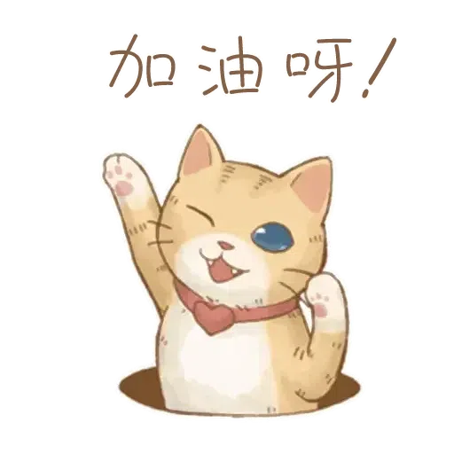 貓咪日和 - Sticker 12