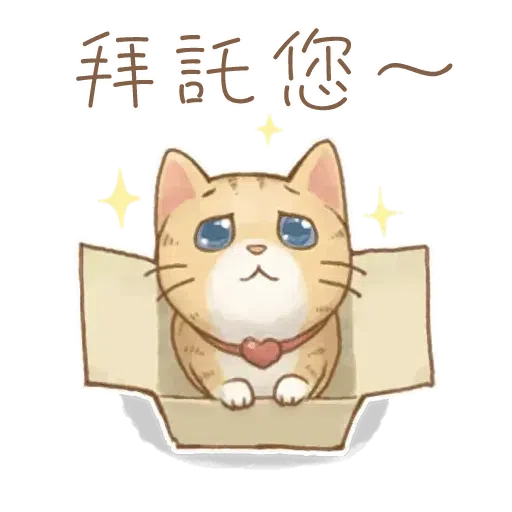 貓咪日和 - Sticker 9