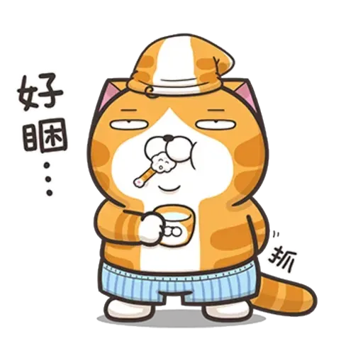 白爛貓8 - Sticker 9