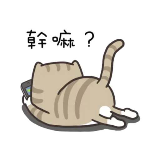 白爛貓8 - Sticker 15