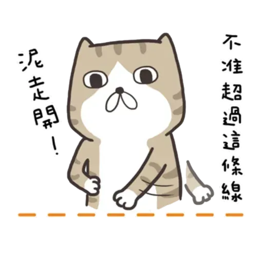 白爛貓8 - Sticker 30