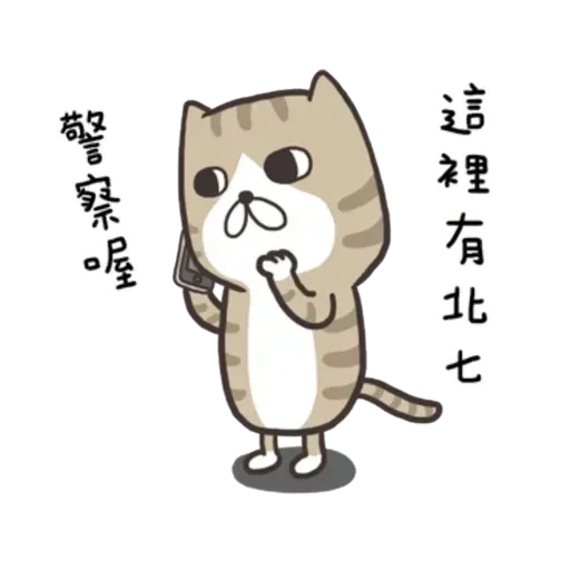 白爛貓8 - Sticker 29