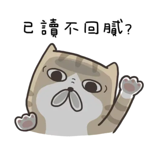 白爛貓8 - Sticker 24