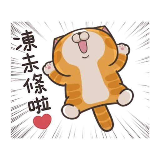 貓3 - Sticker 21