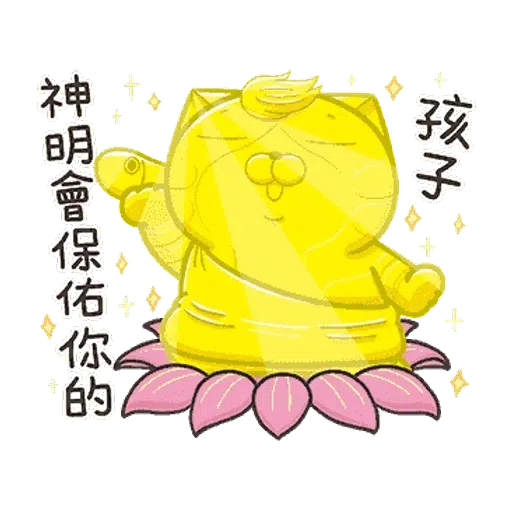 貓3 - Sticker 12