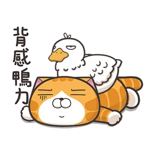 貓3 - Sticker 11