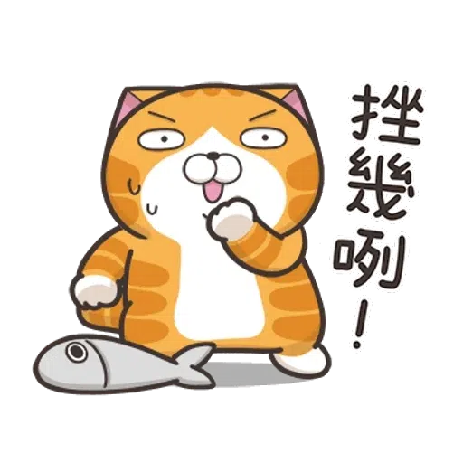 貓3 - Sticker 22