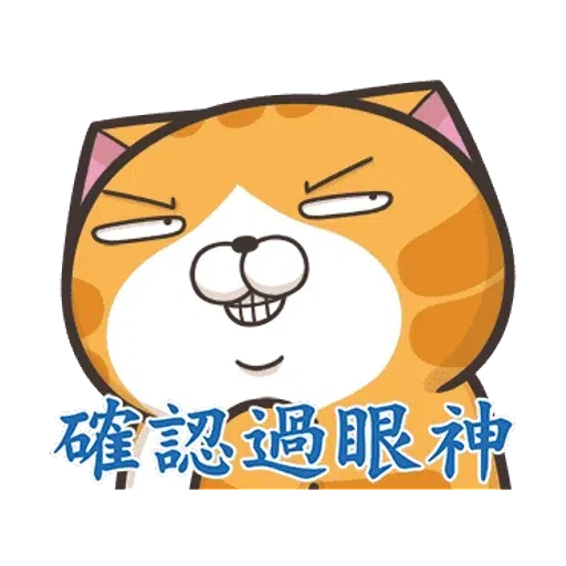 貓3 - Sticker 9