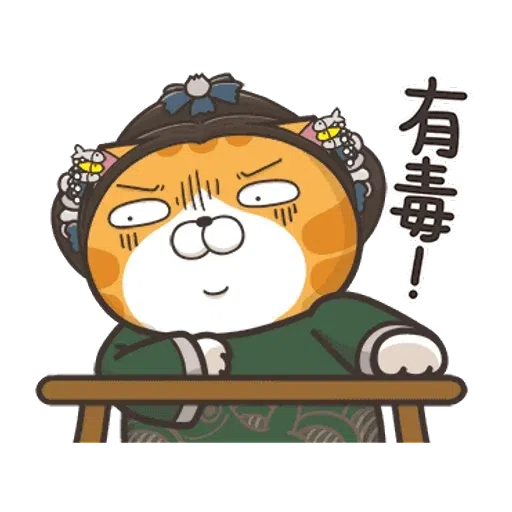 貓3 - Sticker 15