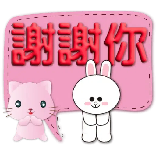 3D字繽紛對話框可愛粉粉貓-BROWN & FRIENDS (聖誕, 新年) (1) - Sticker 13