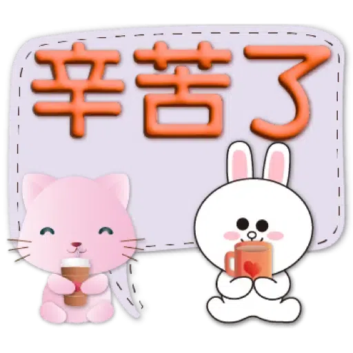 3D字繽紛對話框可愛粉粉貓-BROWN & FRIENDS (聖誕, 新年) (1) - Sticker 19