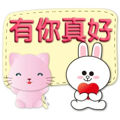 3D字繽紛對話框可愛粉粉貓-BROWN & FRIENDS (聖誕, 新年) (1) - Sticker 15