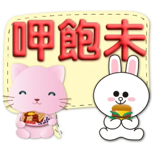 3D字繽紛對話框可愛粉粉貓-BROWN & FRIENDS (聖誕, 新年) (1) - Sticker 12