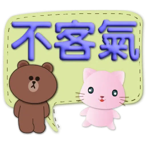 3D字繽紛對話框可愛粉粉貓-BROWN & FRIENDS (聖誕, 新年) (1) - Sticker 16