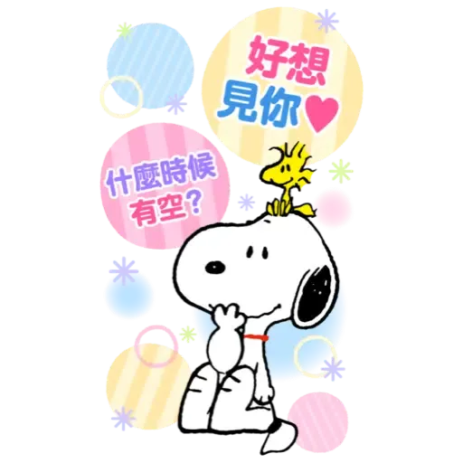 Snoopy 新年大貼圖 (史努比, CNY) - Sticker 9