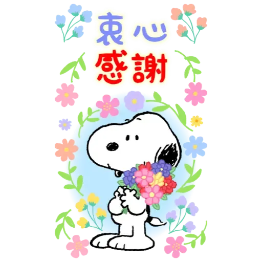 Snoopy 新年大貼圖 (史努比, CNY) - Sticker 15