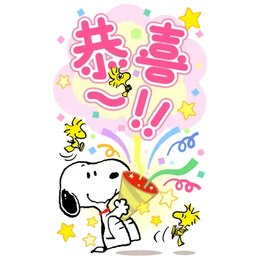Snoopy 新年大貼圖 (史努比, CNY) - Sticker 13