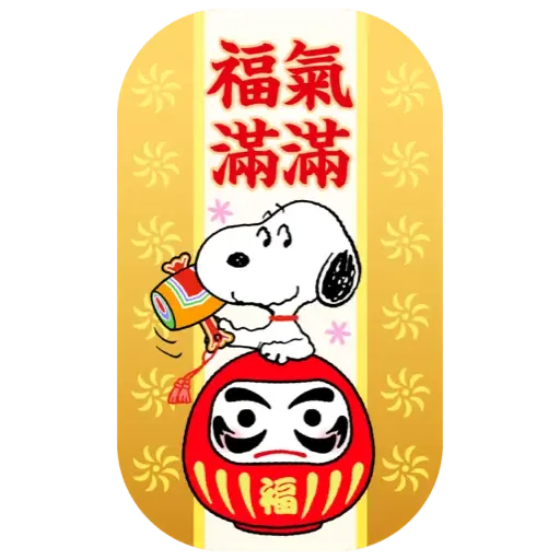 Snoopy 新年大貼圖 (史努比, CNY) - Sticker 21