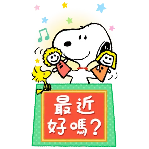 Snoopy 新年大貼圖 (史努比, CNY) - Sticker 22