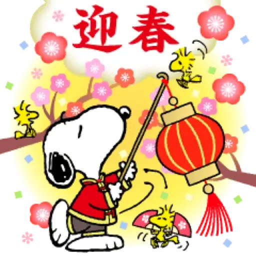 Snoopy 新年大貼圖 (史努比, CNY) - Sticker 25