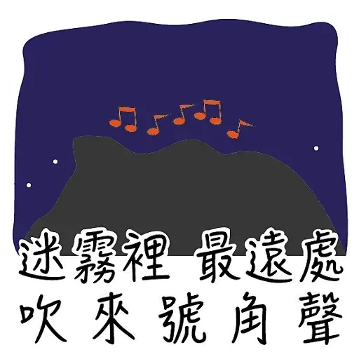 Hk Song - Sticker 12