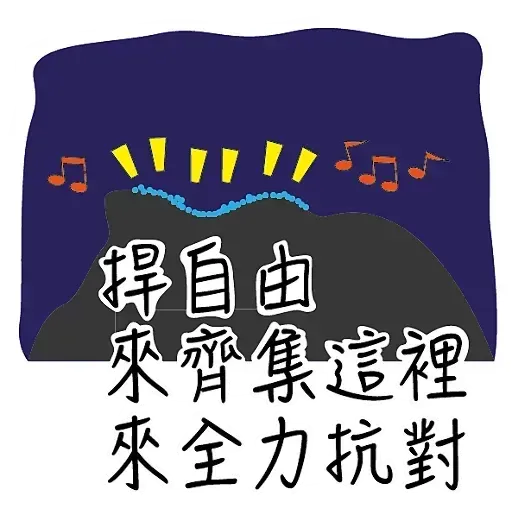 Hk Song - Sticker 13