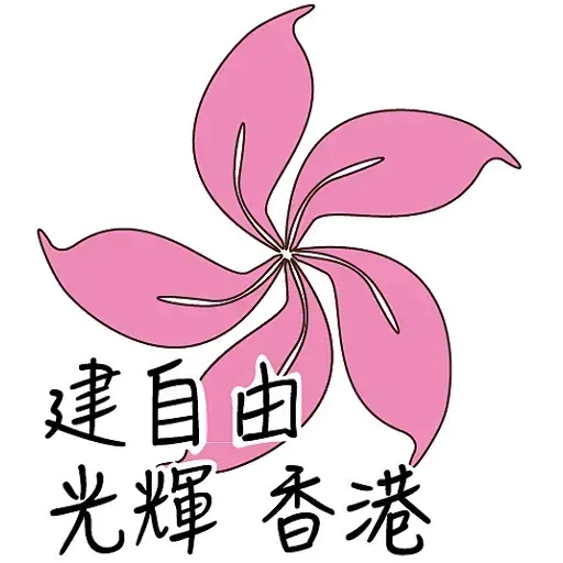 Hk Song - Sticker 10