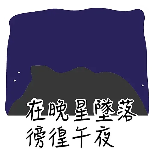 Hk Song - Sticker 11