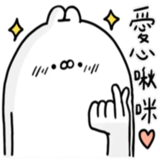🐰 - Sticker 19