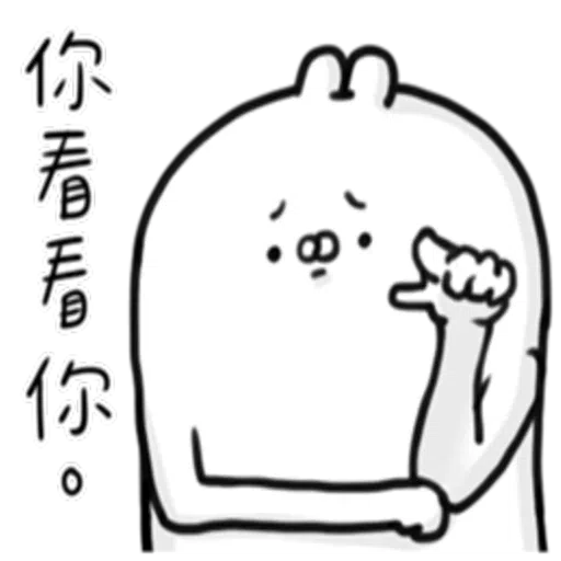 🐰 - Sticker 20
