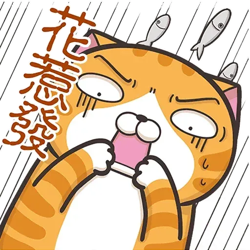 白爛貓3 - Sticker 27