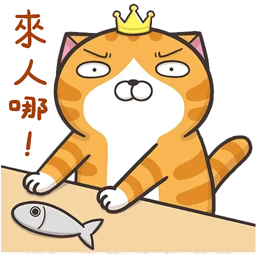 白爛貓3 - Sticker 22